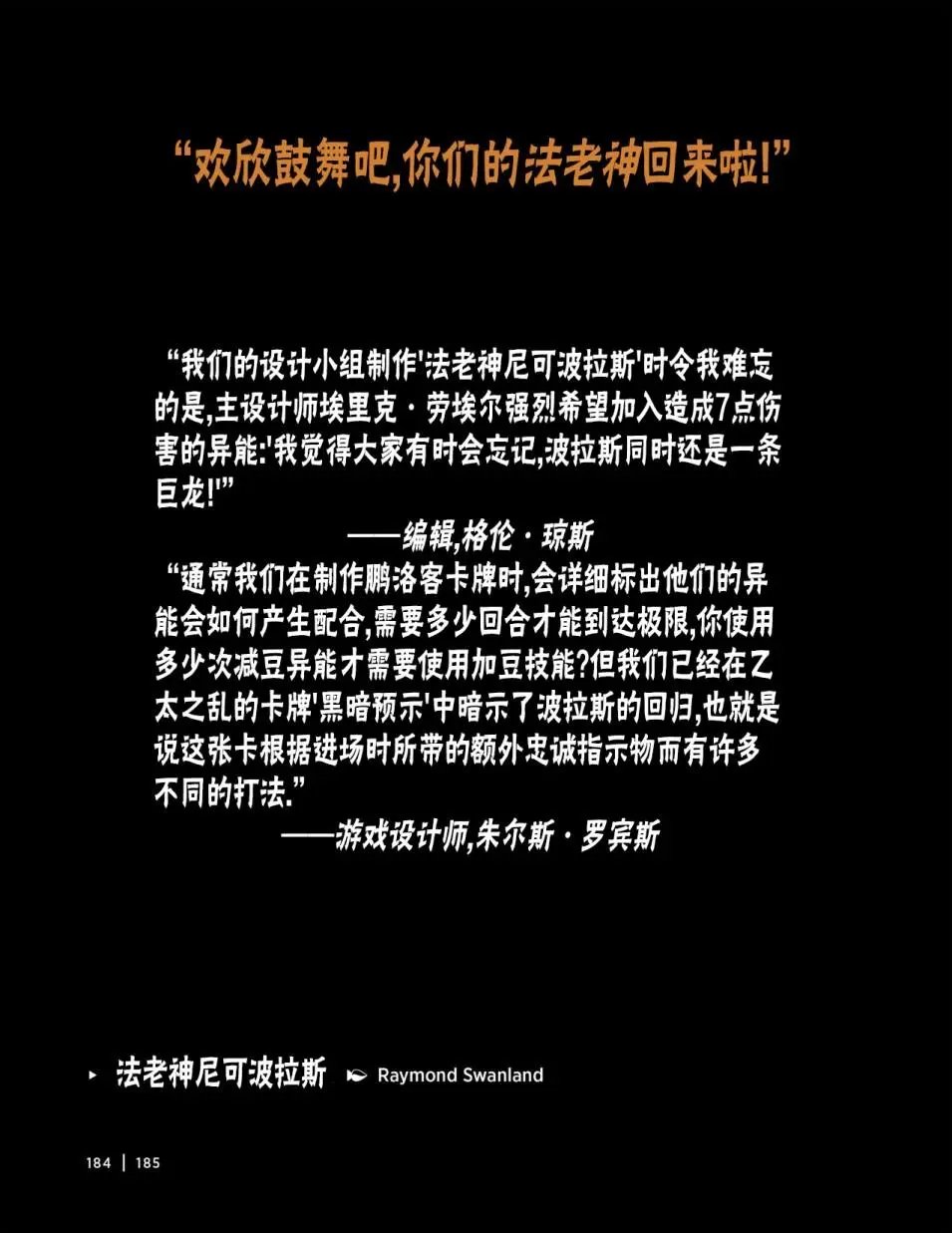 人物介绍下