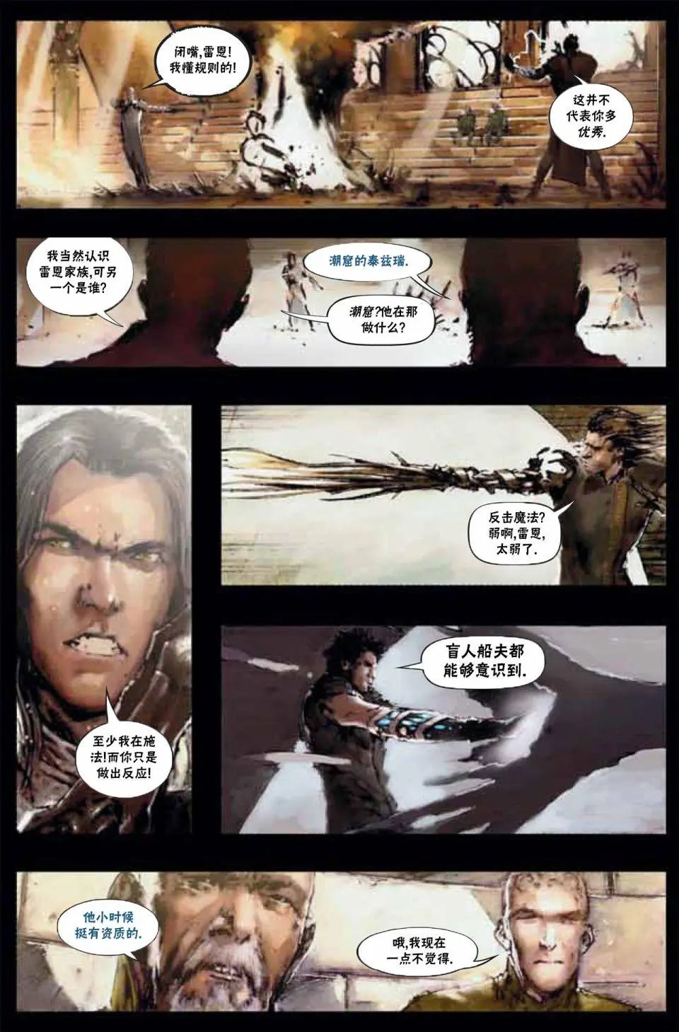鹏洛客2