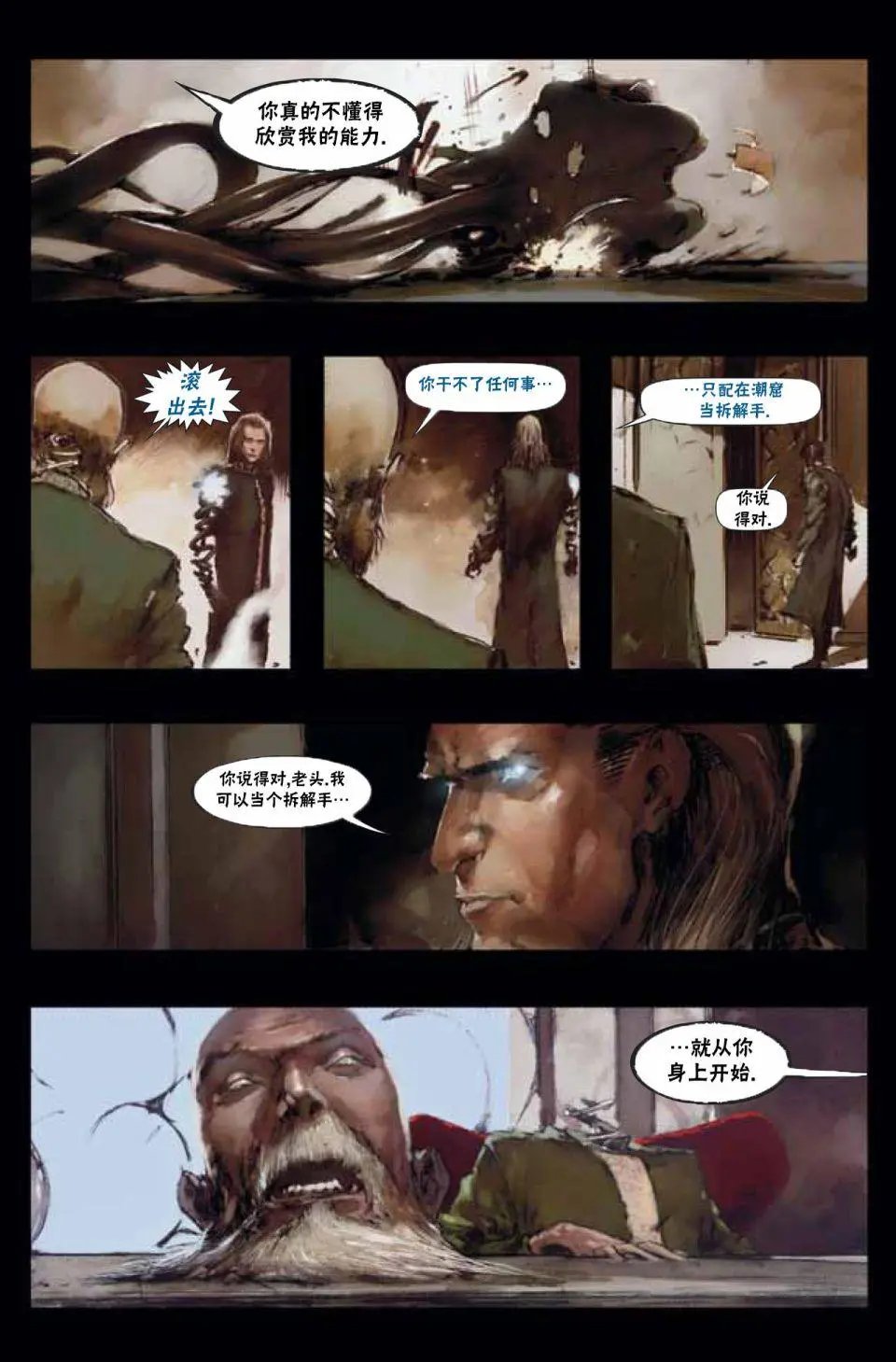 鹏洛客2