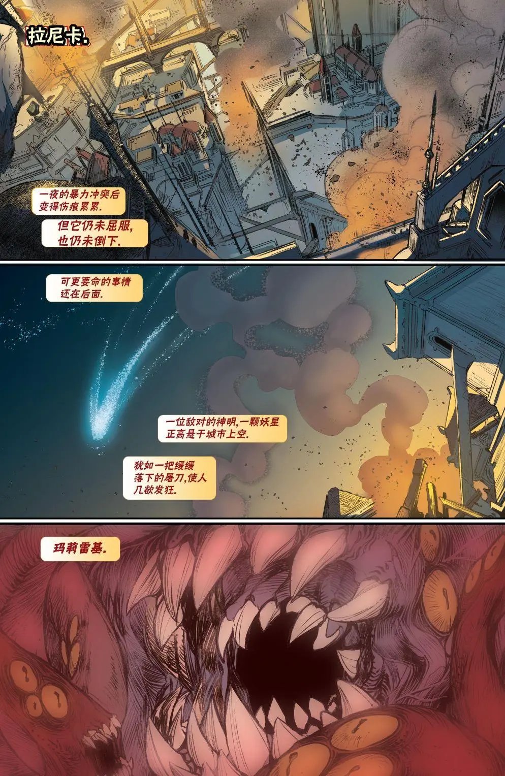 拉尼卡8