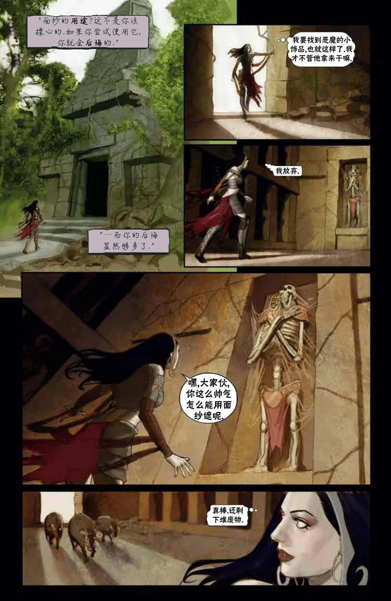 鹏洛客3