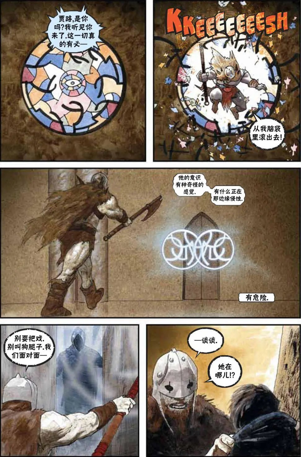鹏洛客4