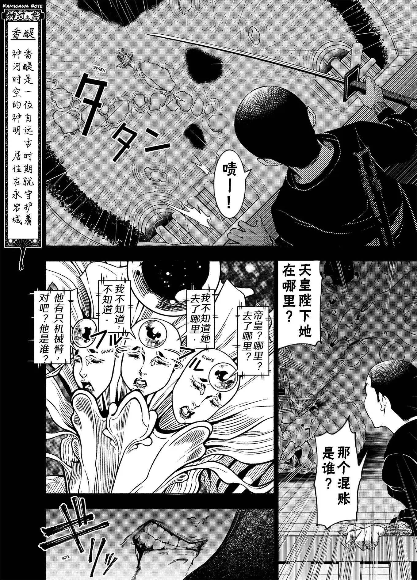 神河霓朝纪
