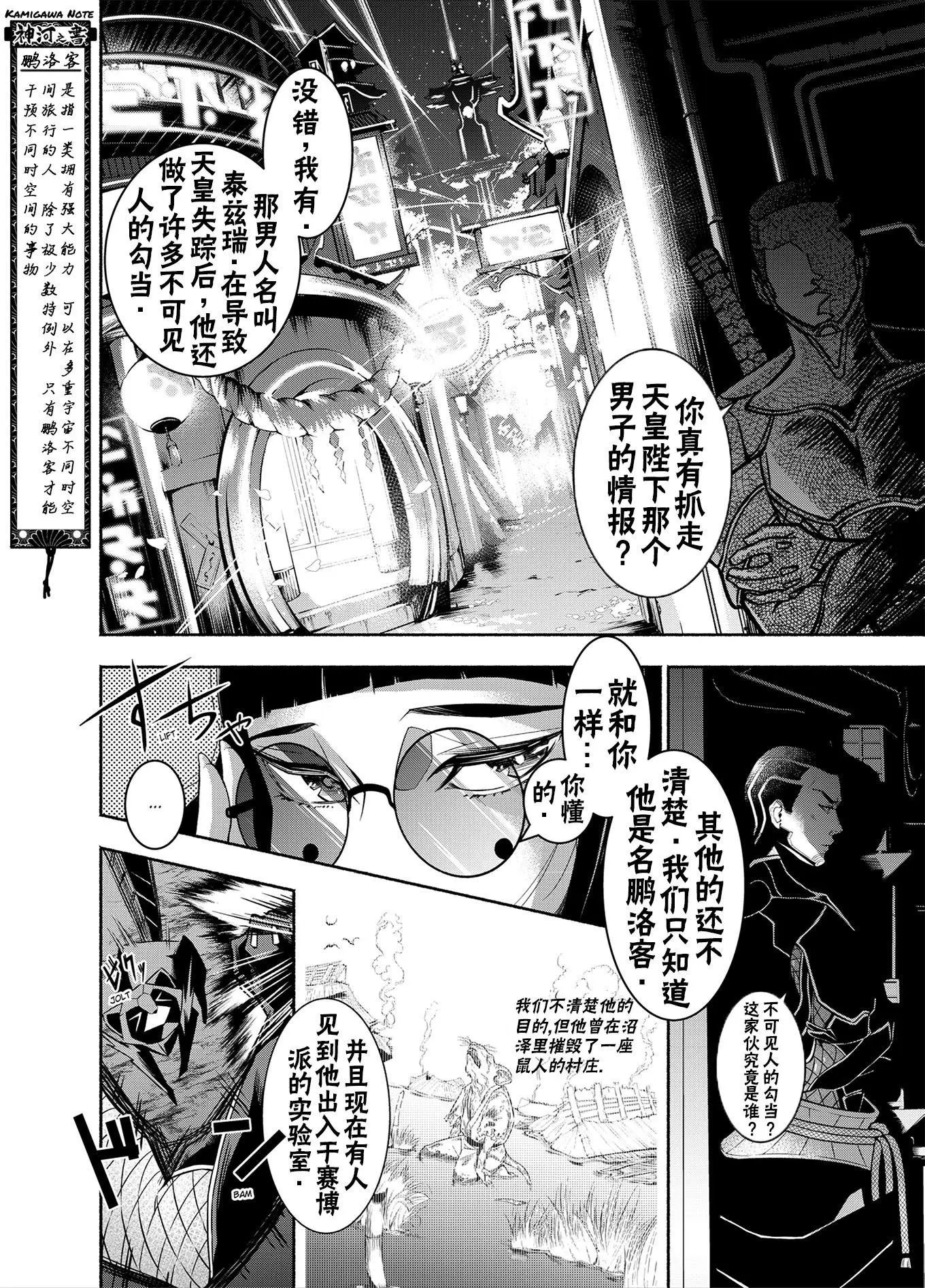 神河霓朝纪