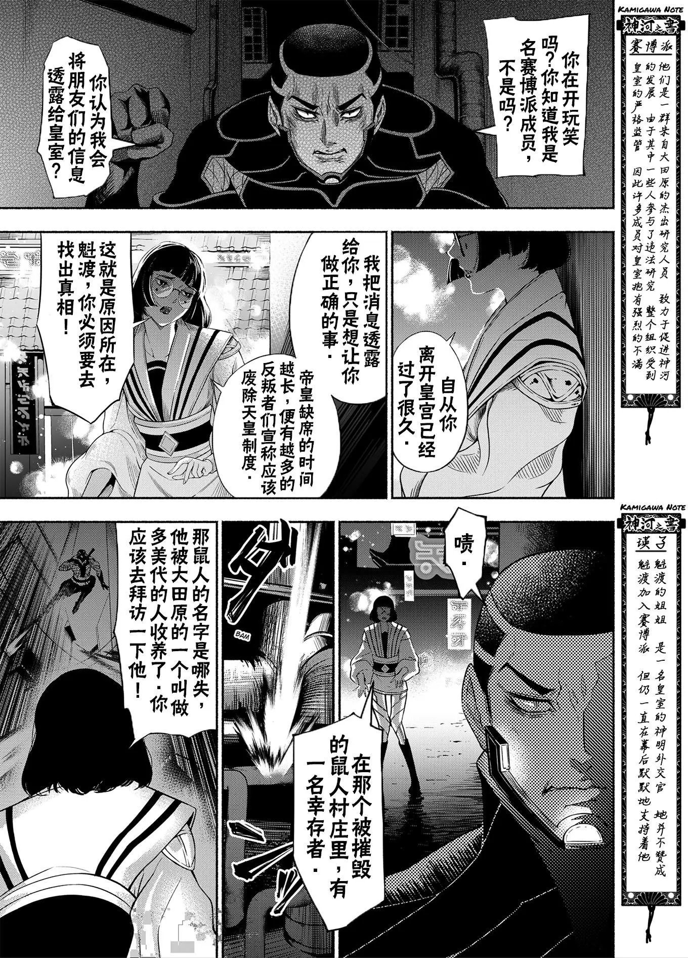 神河霓朝纪