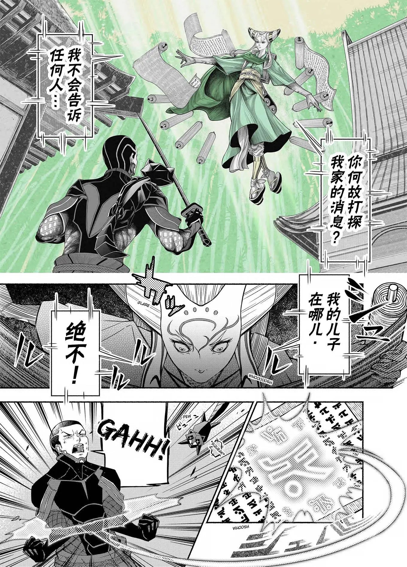 神河霓朝纪