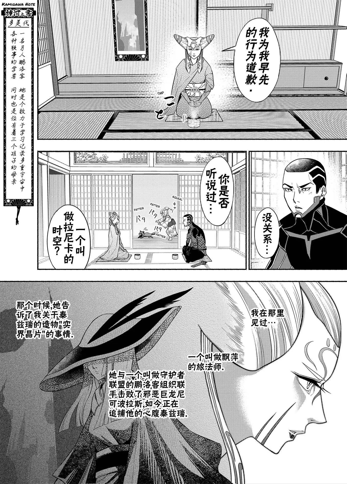 神河霓朝纪