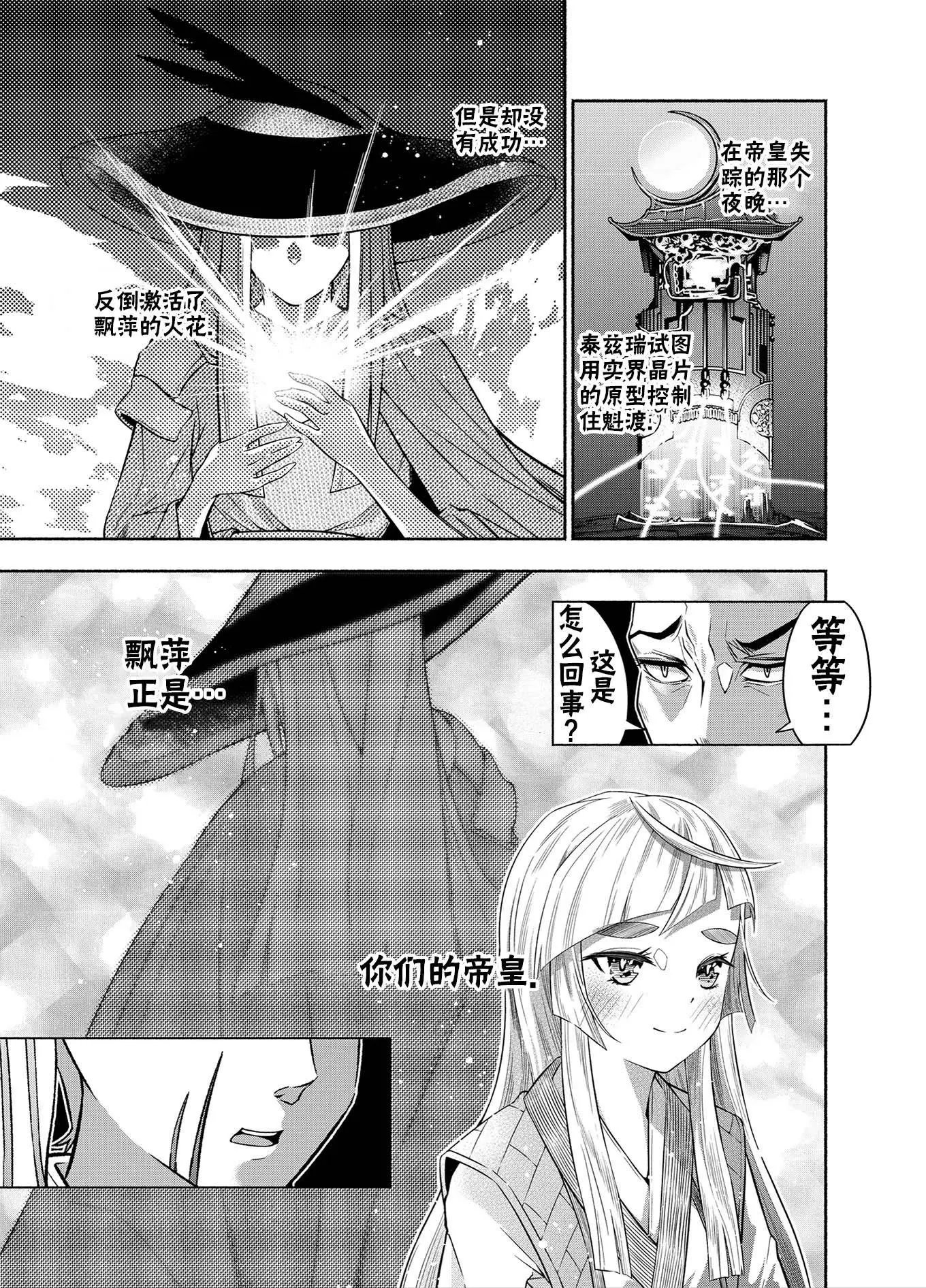 神河霓朝纪