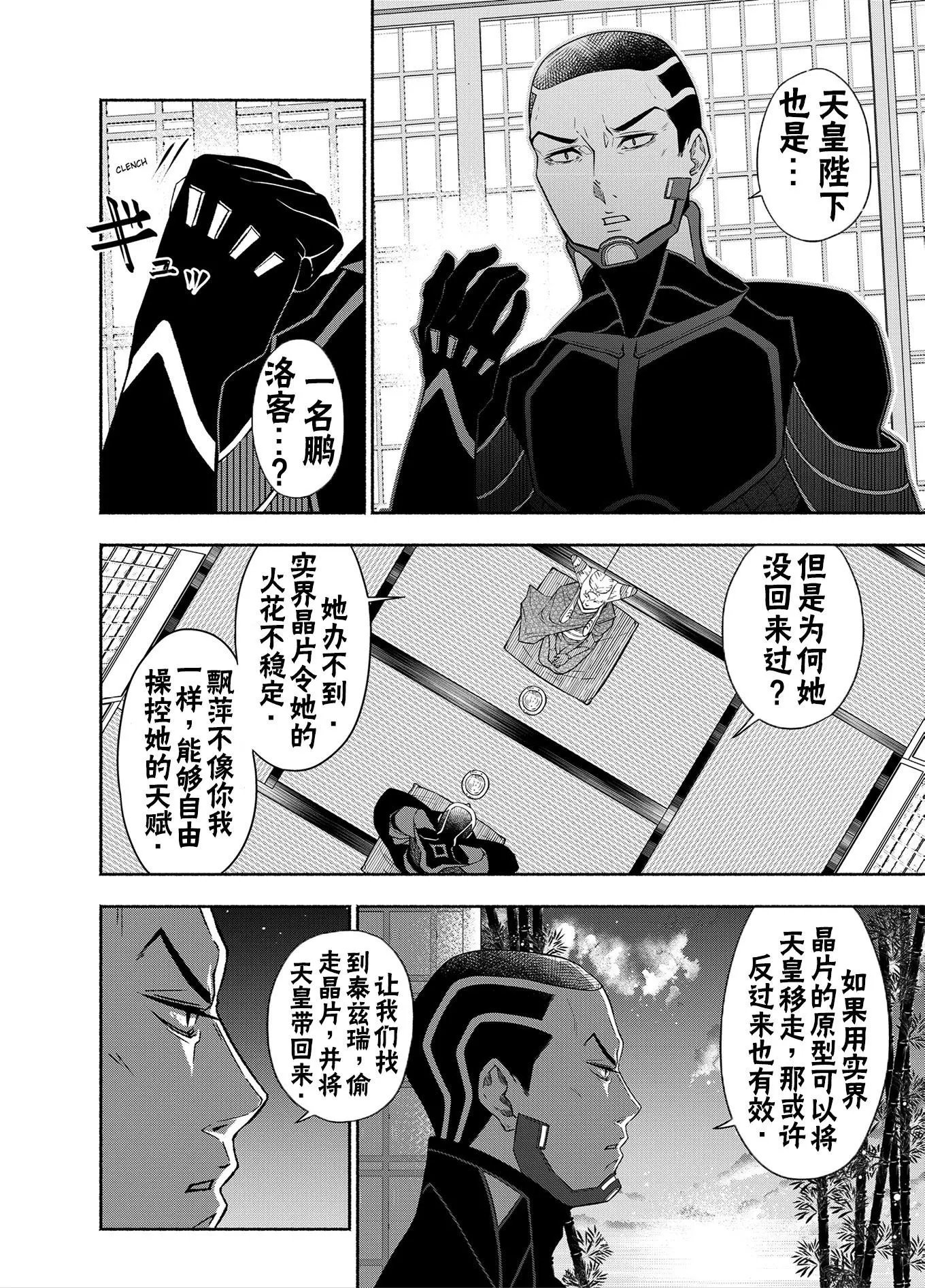神河霓朝纪