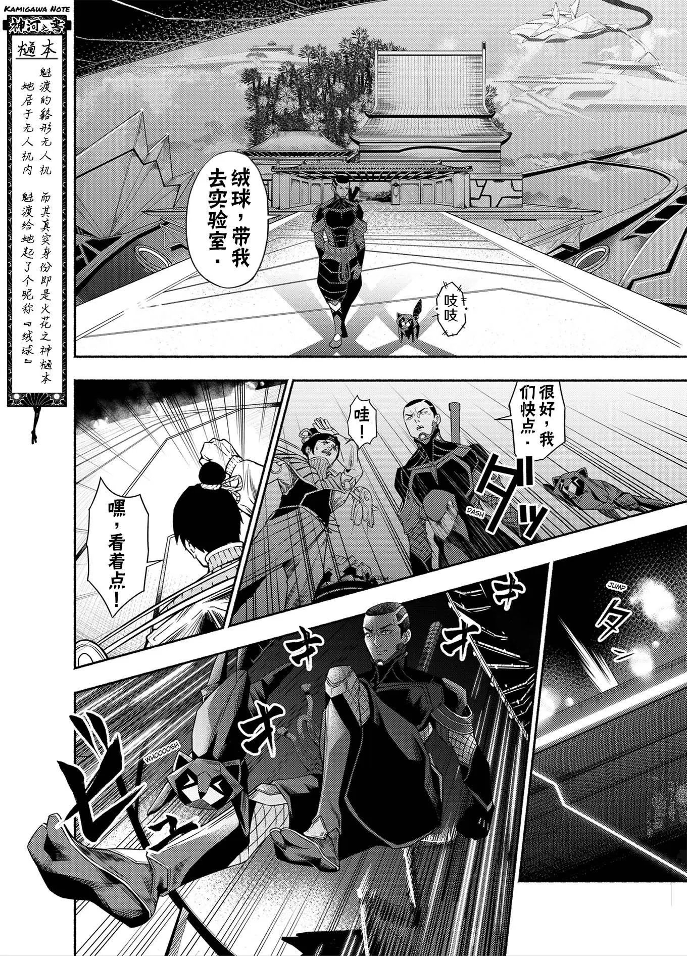 神河霓朝纪