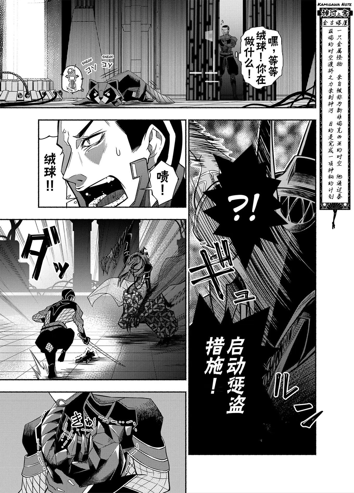 神河霓朝纪