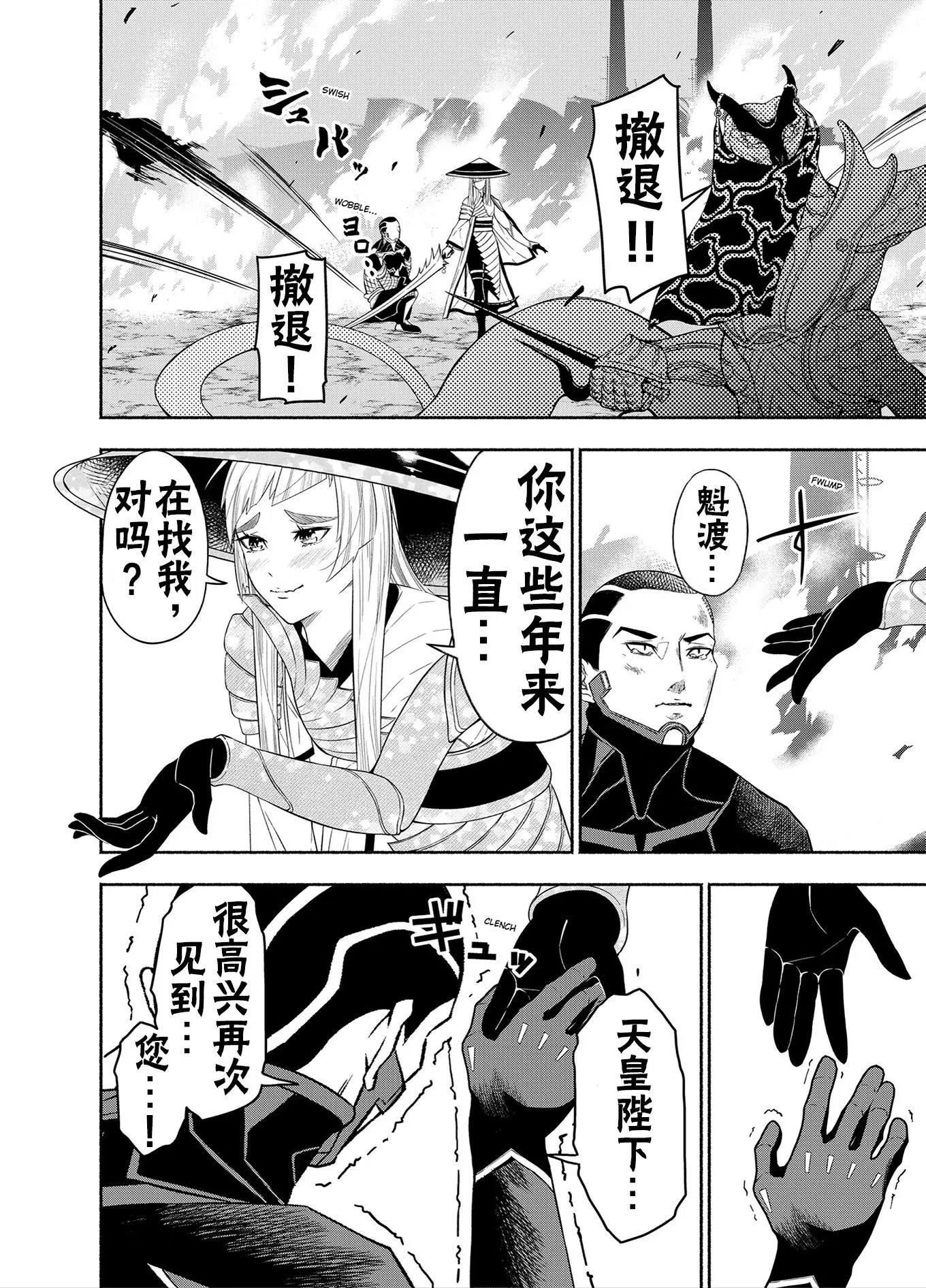 神河霓朝纪