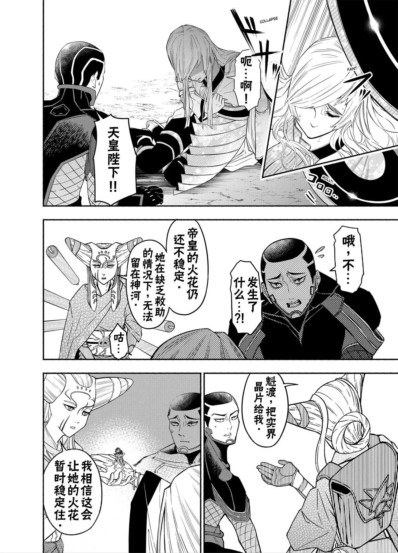 神河霓朝纪