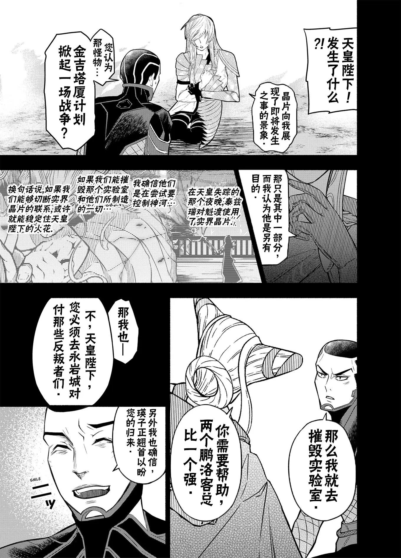神河霓朝纪