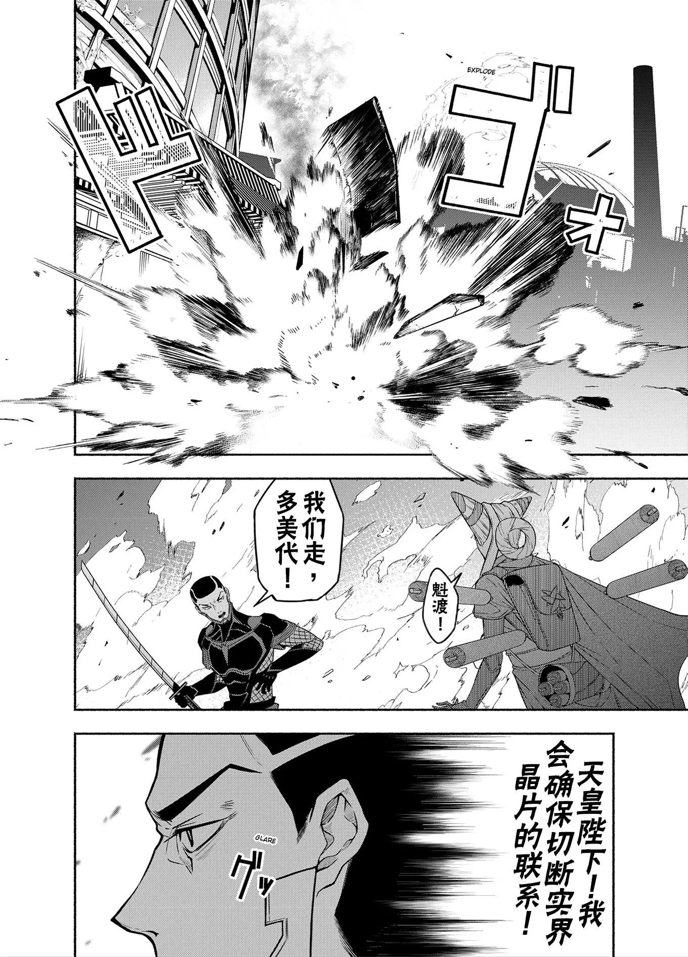 神河霓朝纪