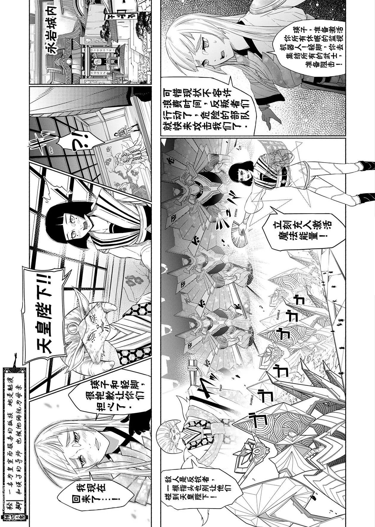神河霓朝纪