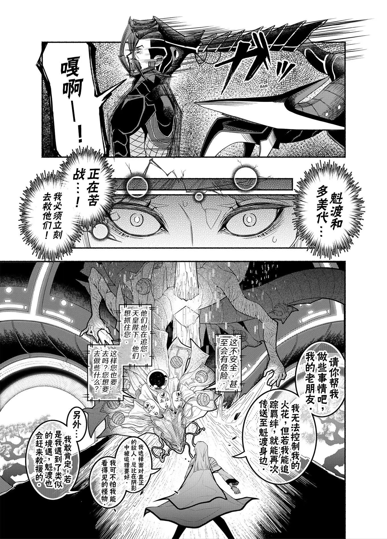 神河霓朝纪