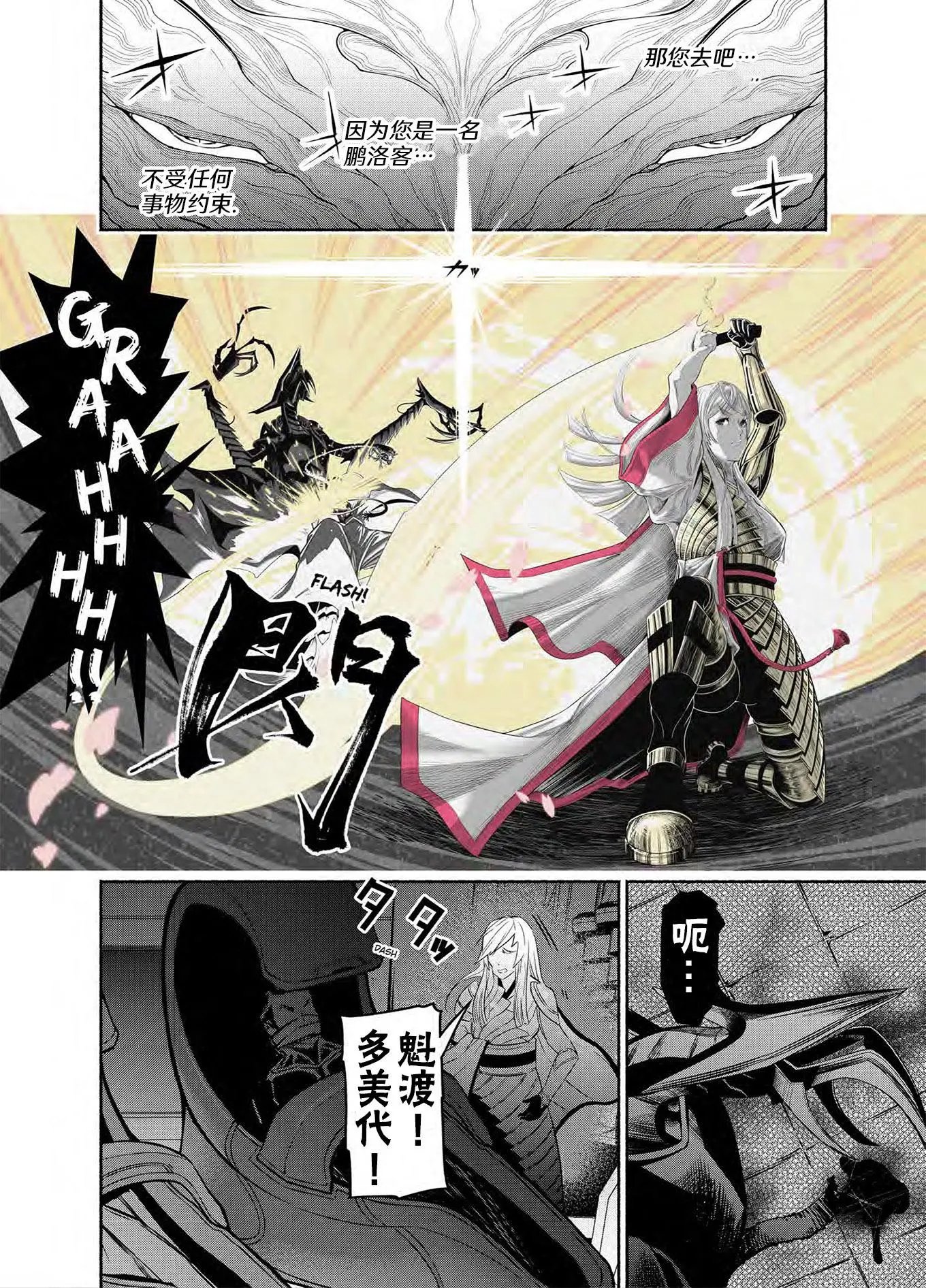 神河霓朝纪