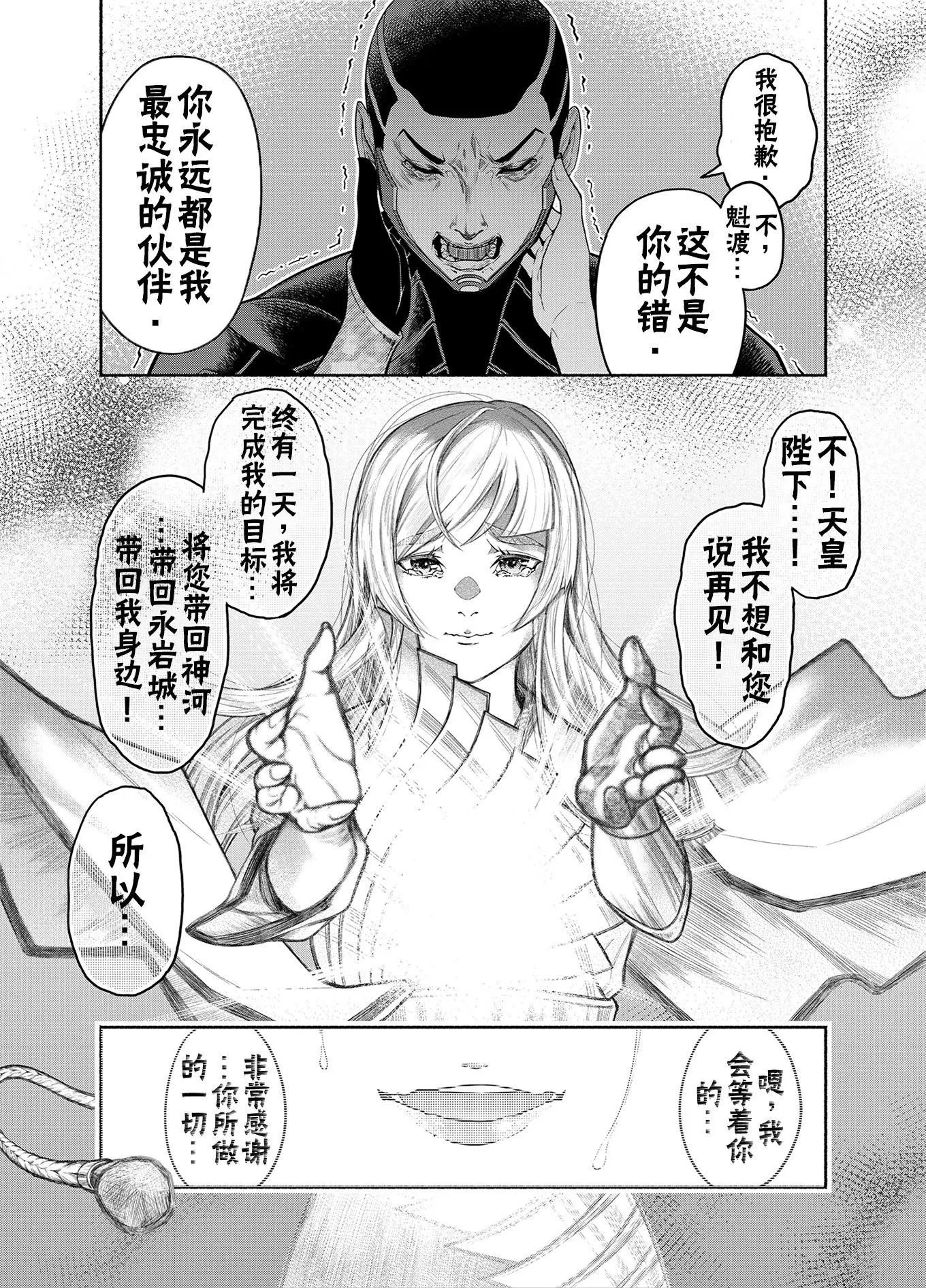 神河霓朝纪