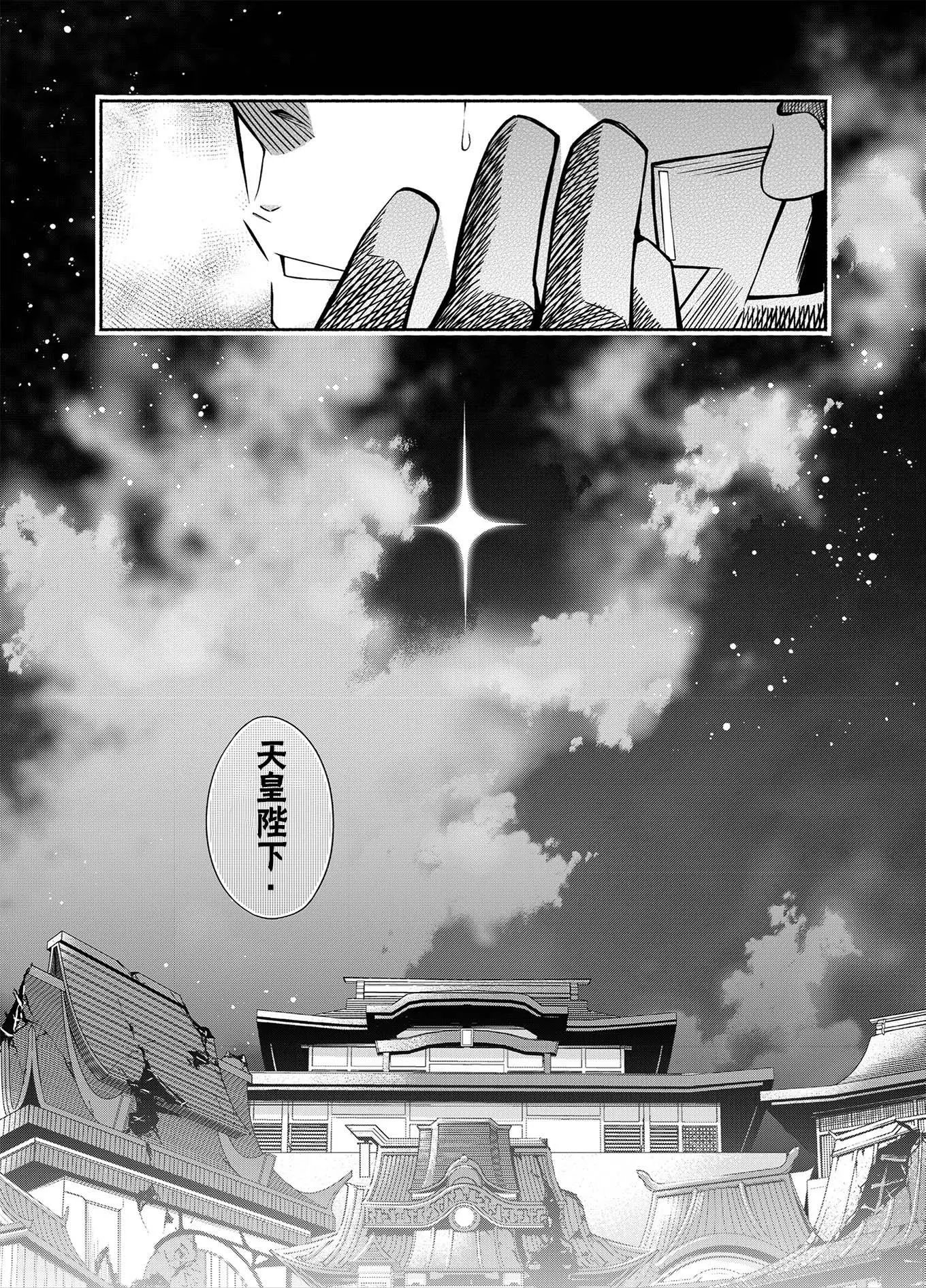 神河霓朝纪