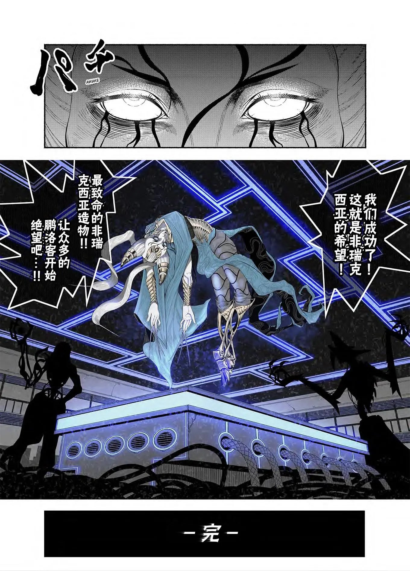 神河霓朝纪