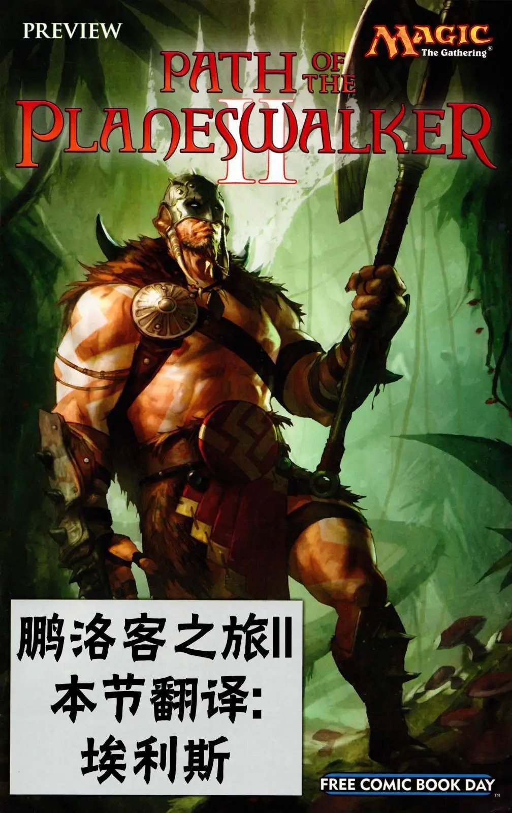 鹏洛客5