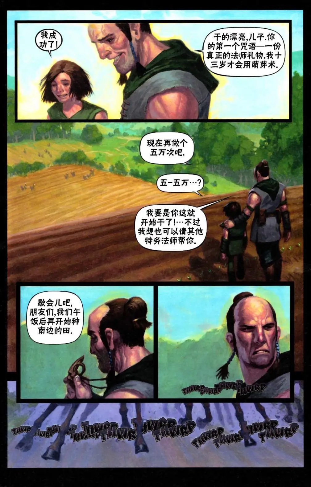 鹏洛客5