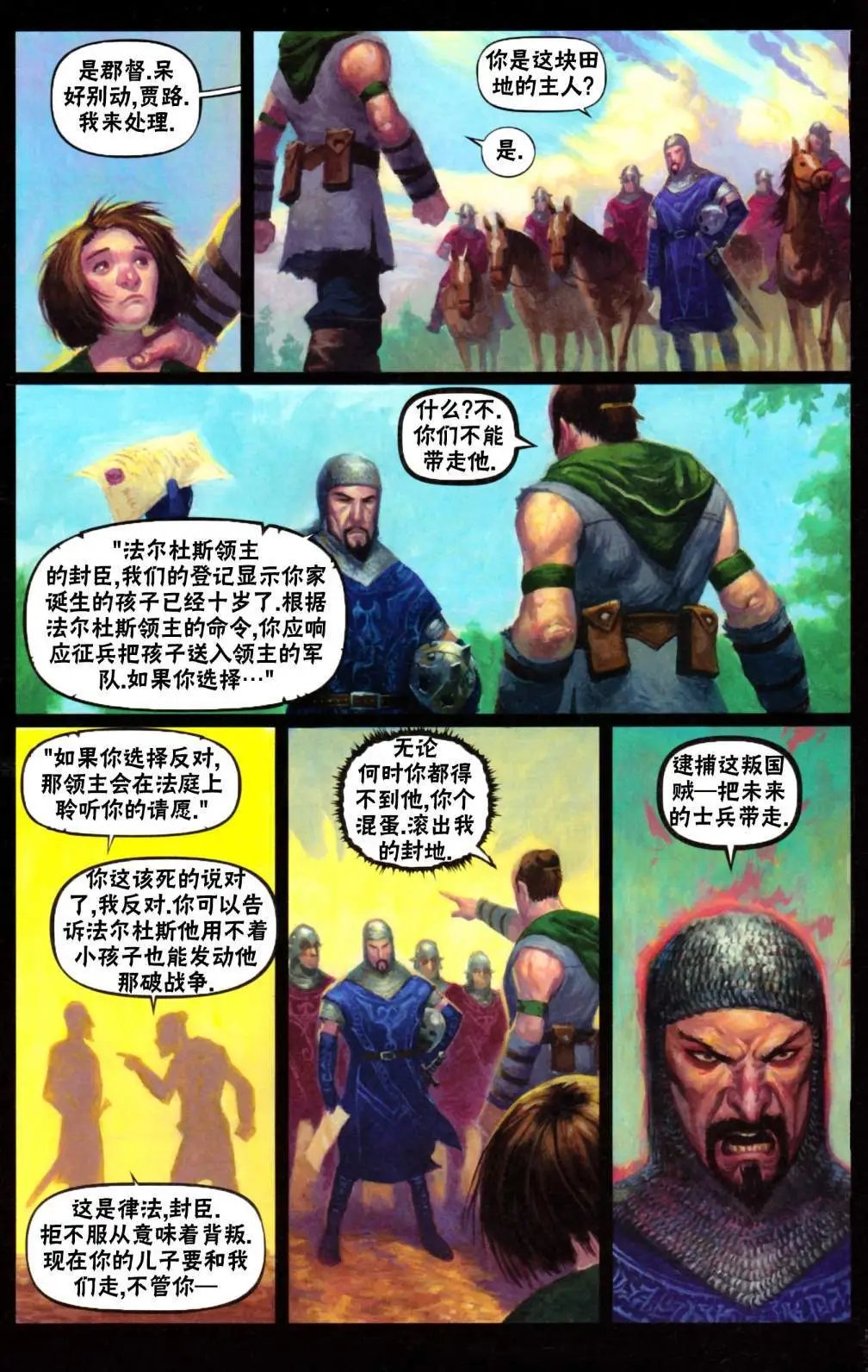 鹏洛客5