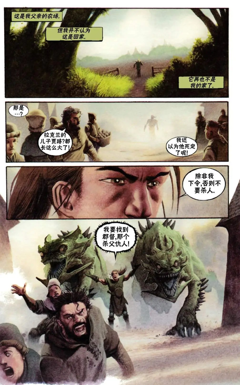 鹏洛客5