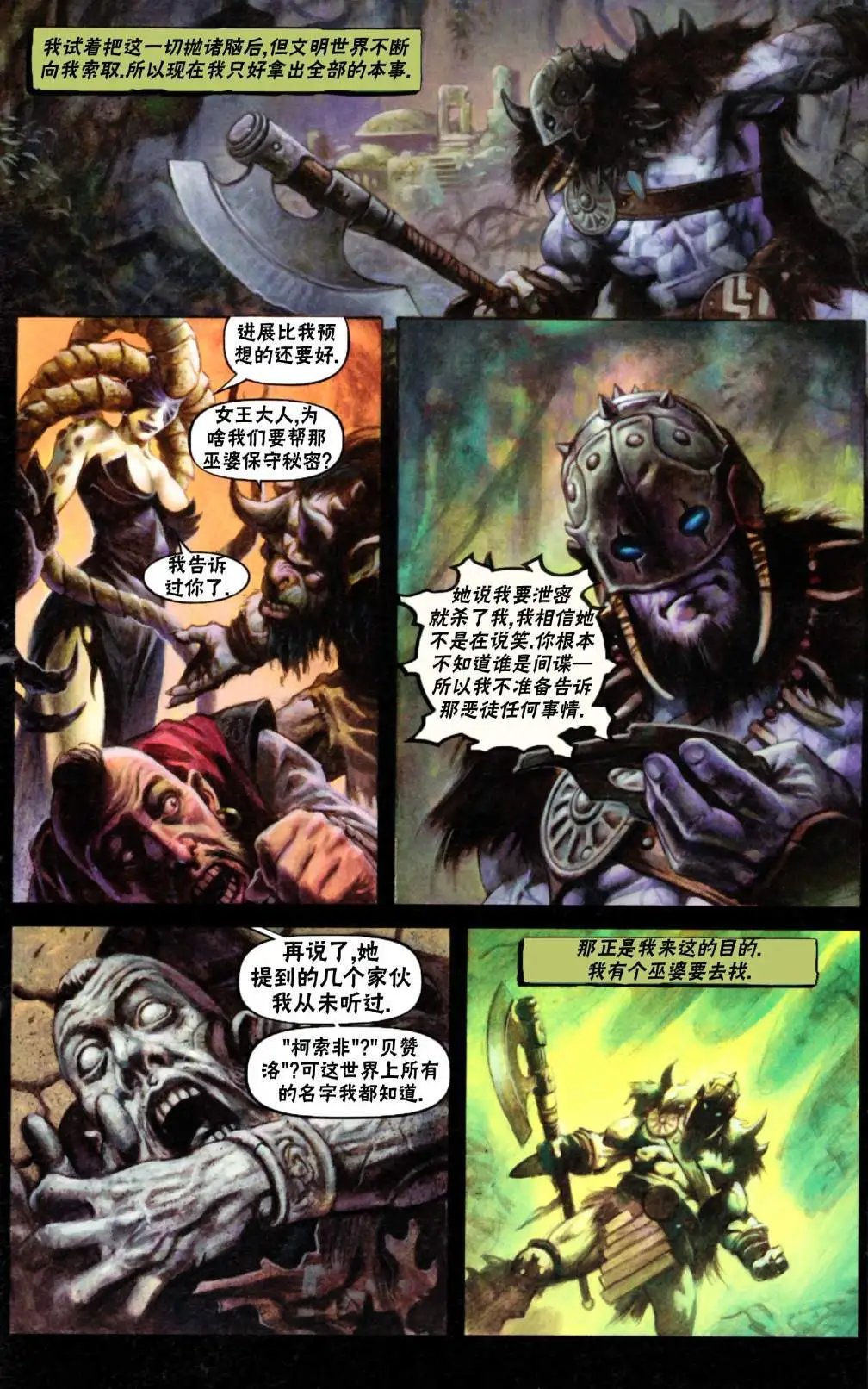 鹏洛客5