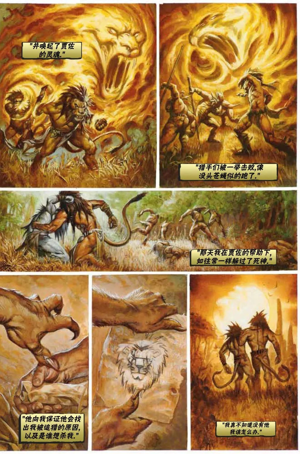 鹏洛客6