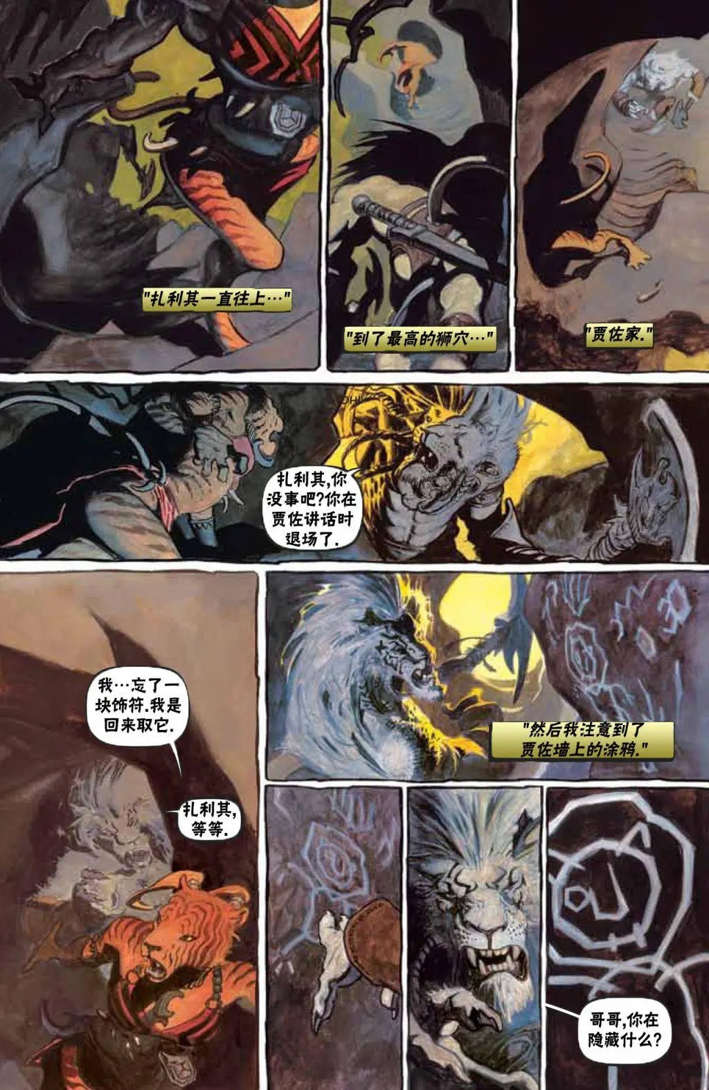 鹏洛客6