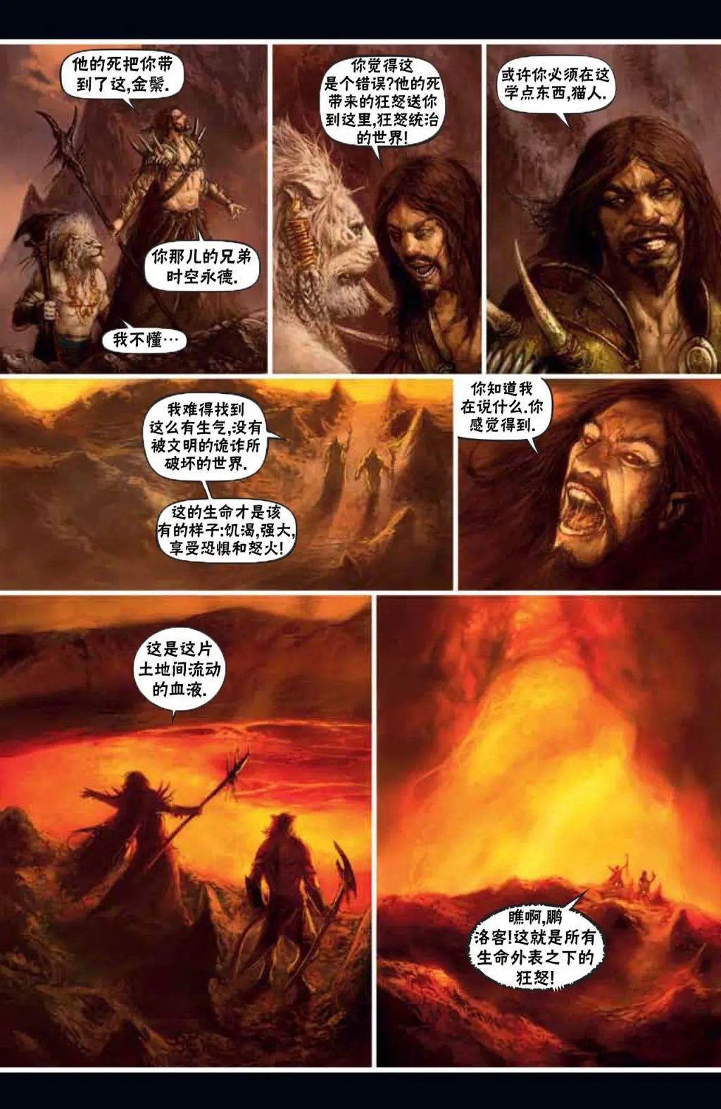 鹏洛客6