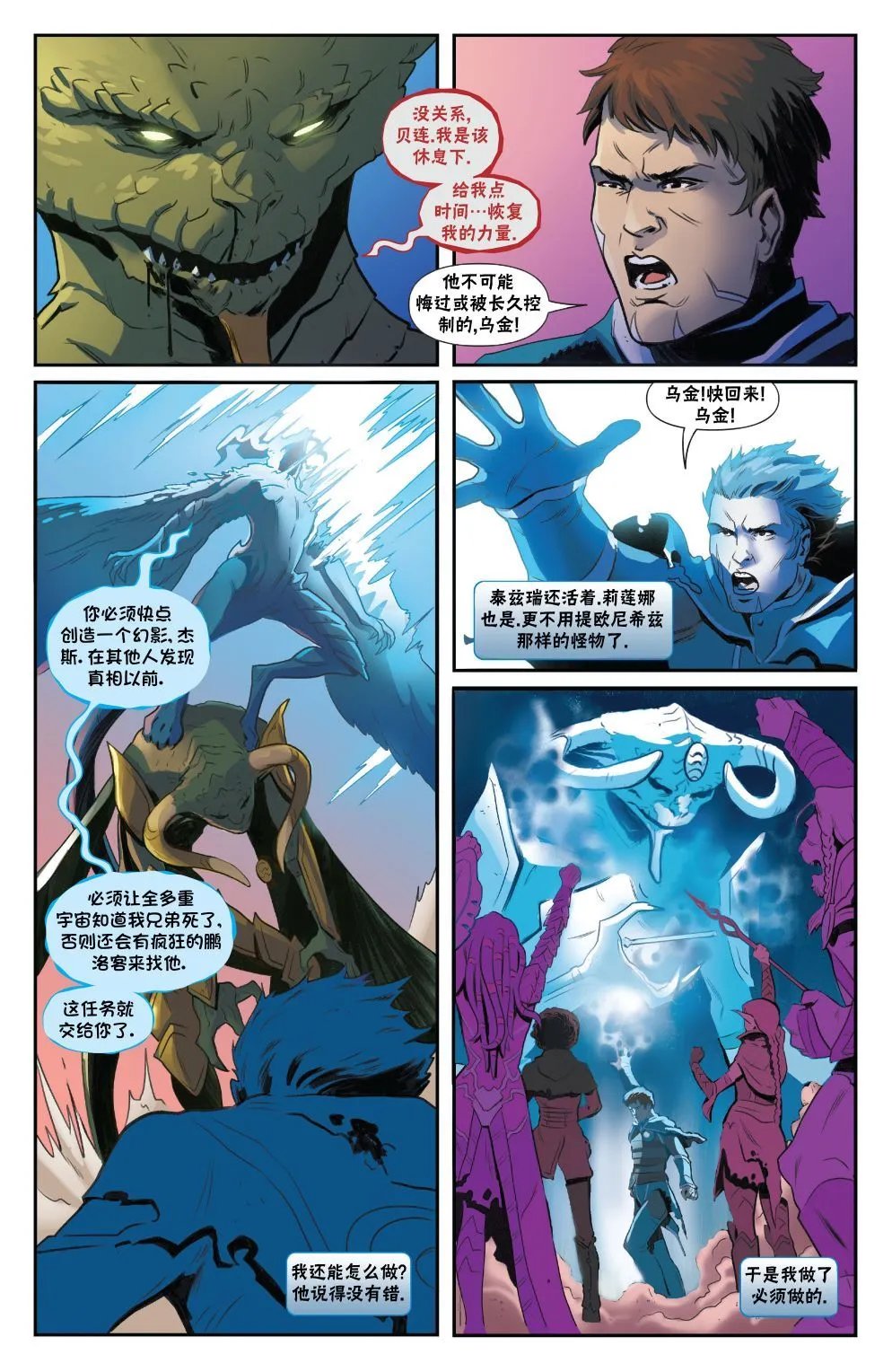 命运之战3