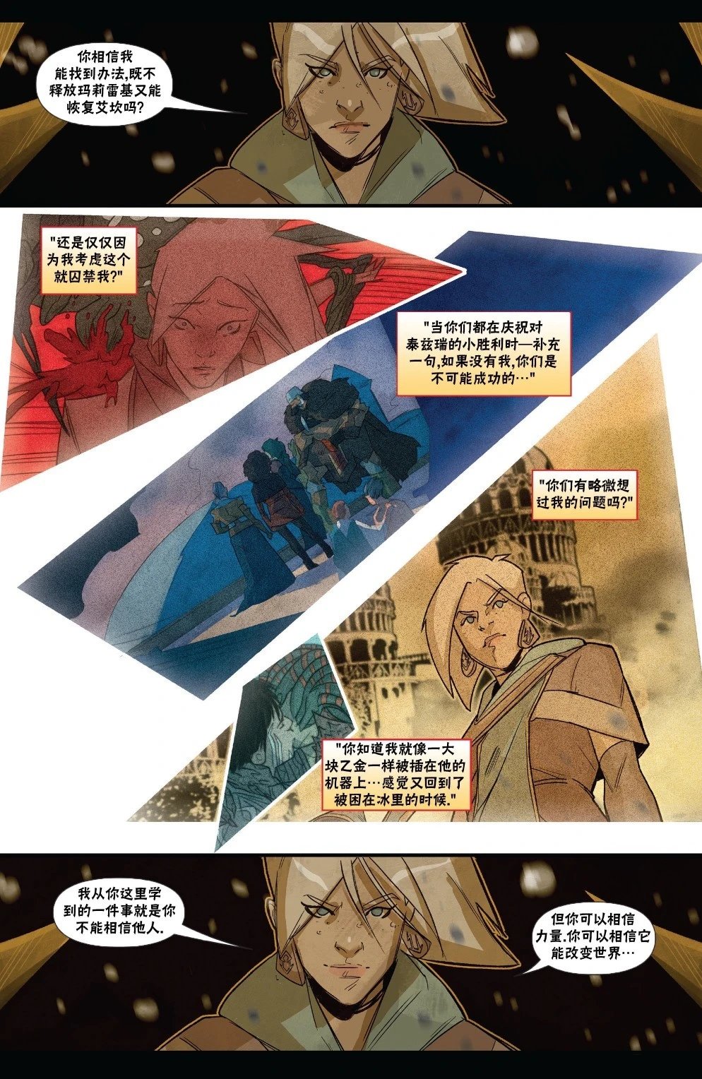 命运之战4