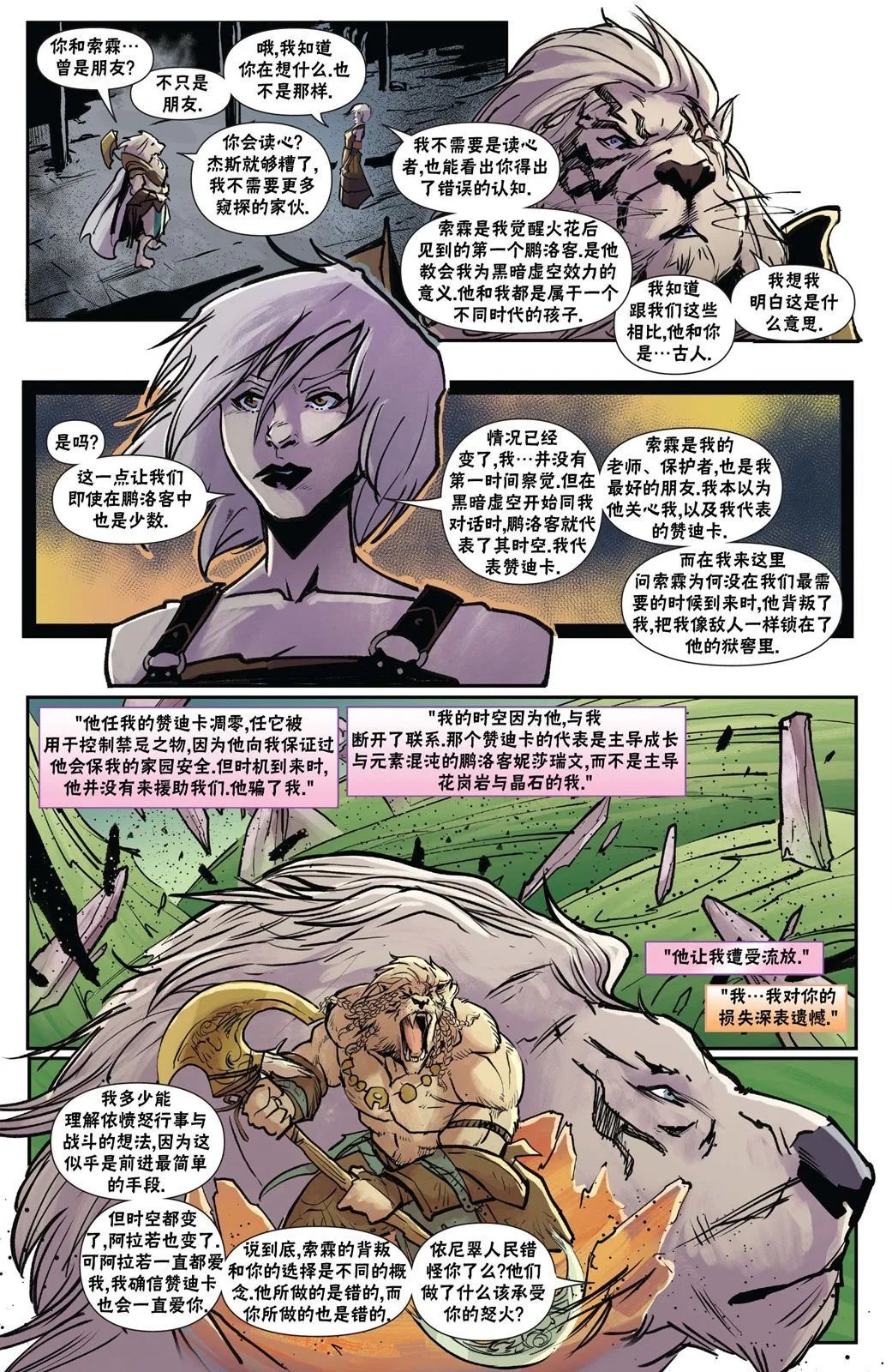 阿耶尼下