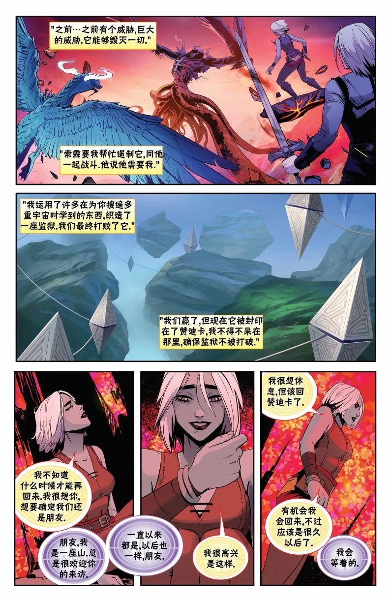 娜希丽下
