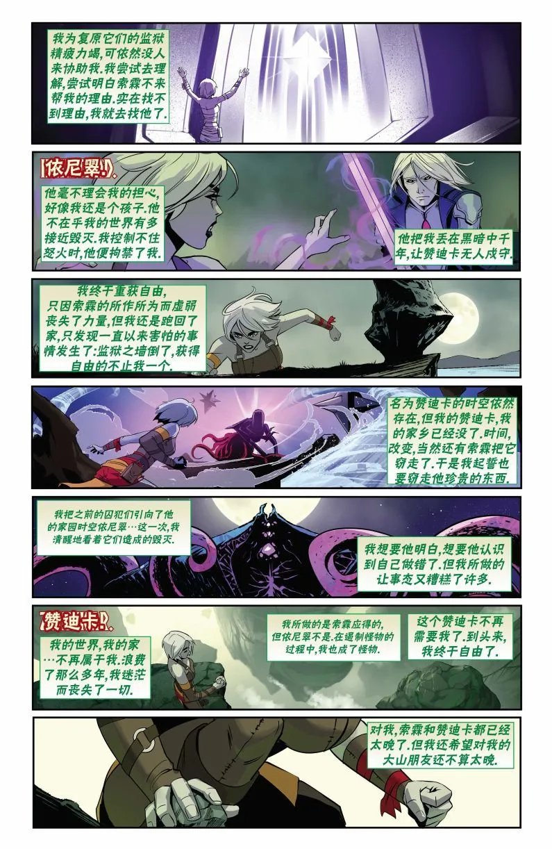 娜希丽下