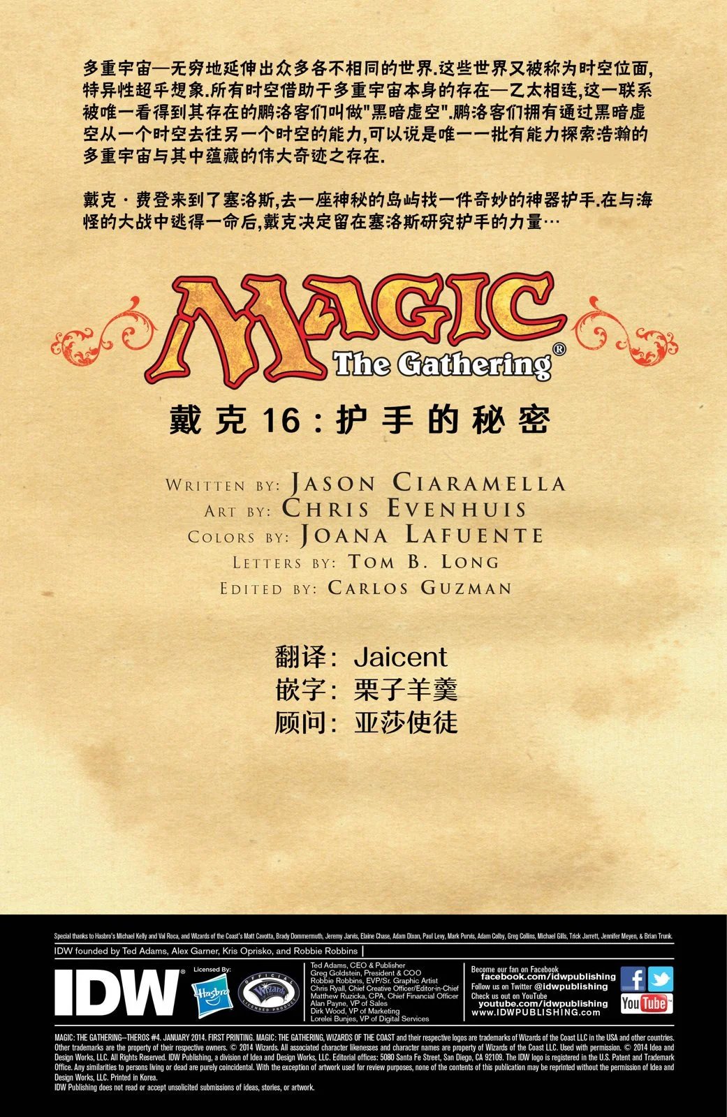 戴克16