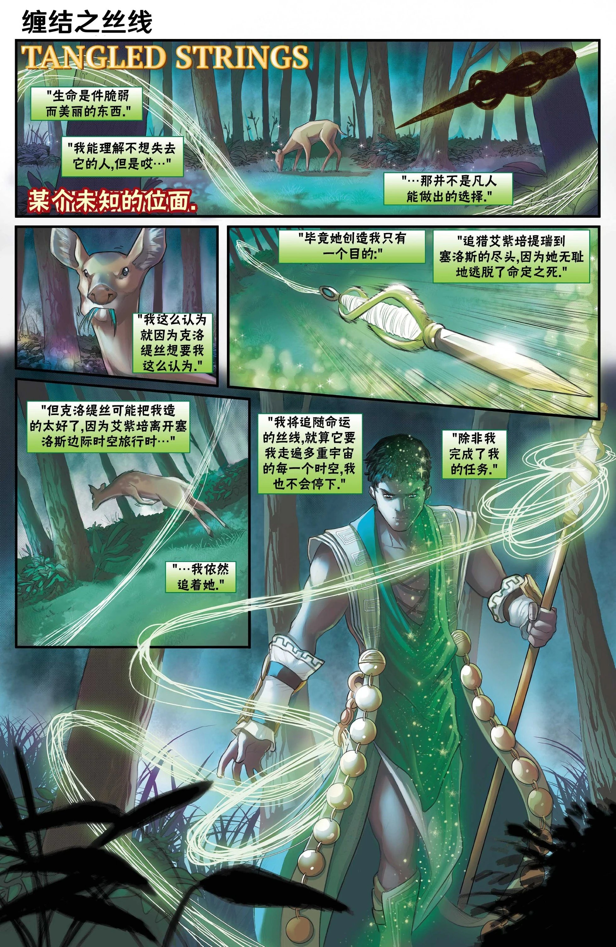 恶人篇