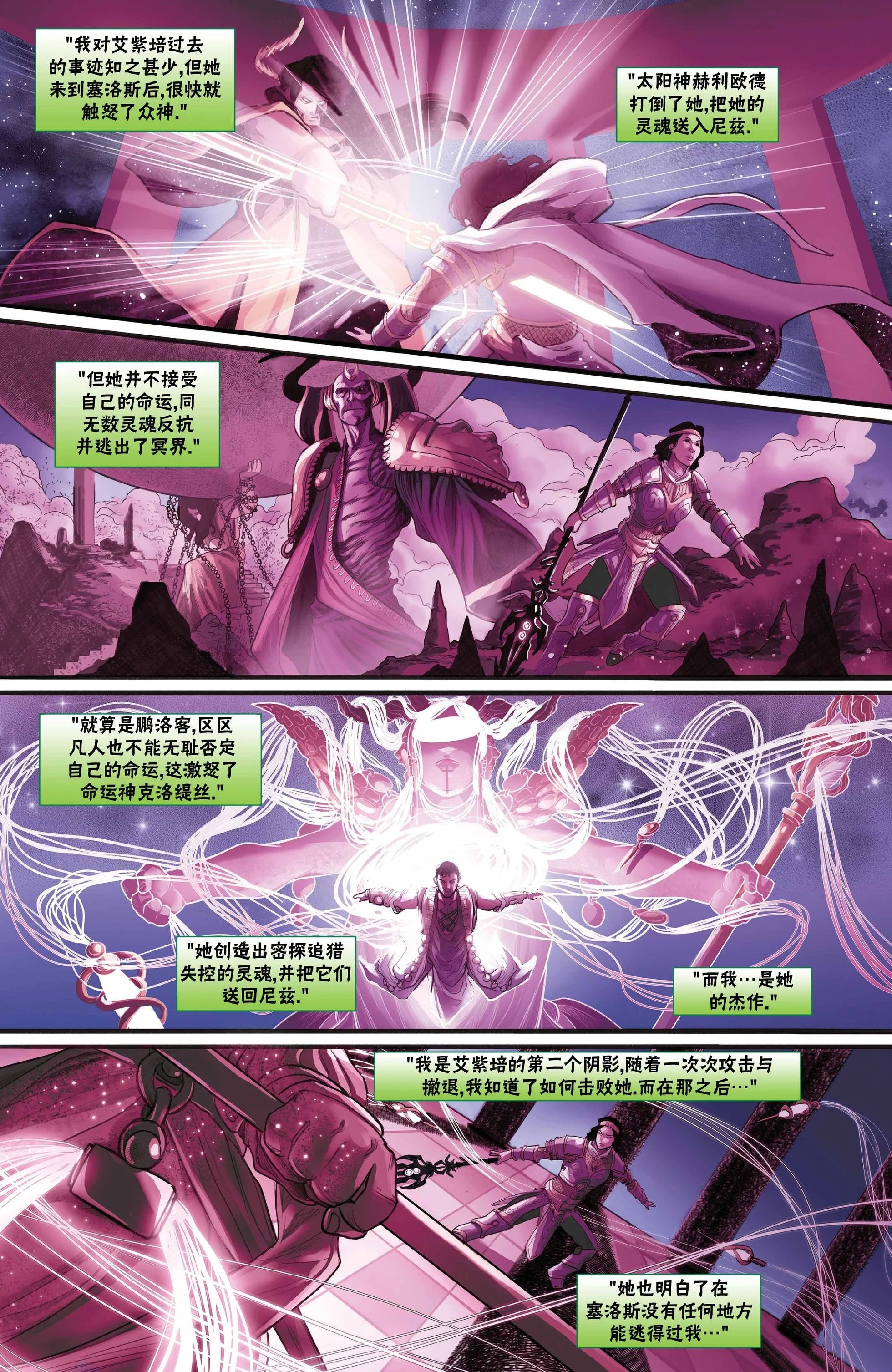 恶人篇