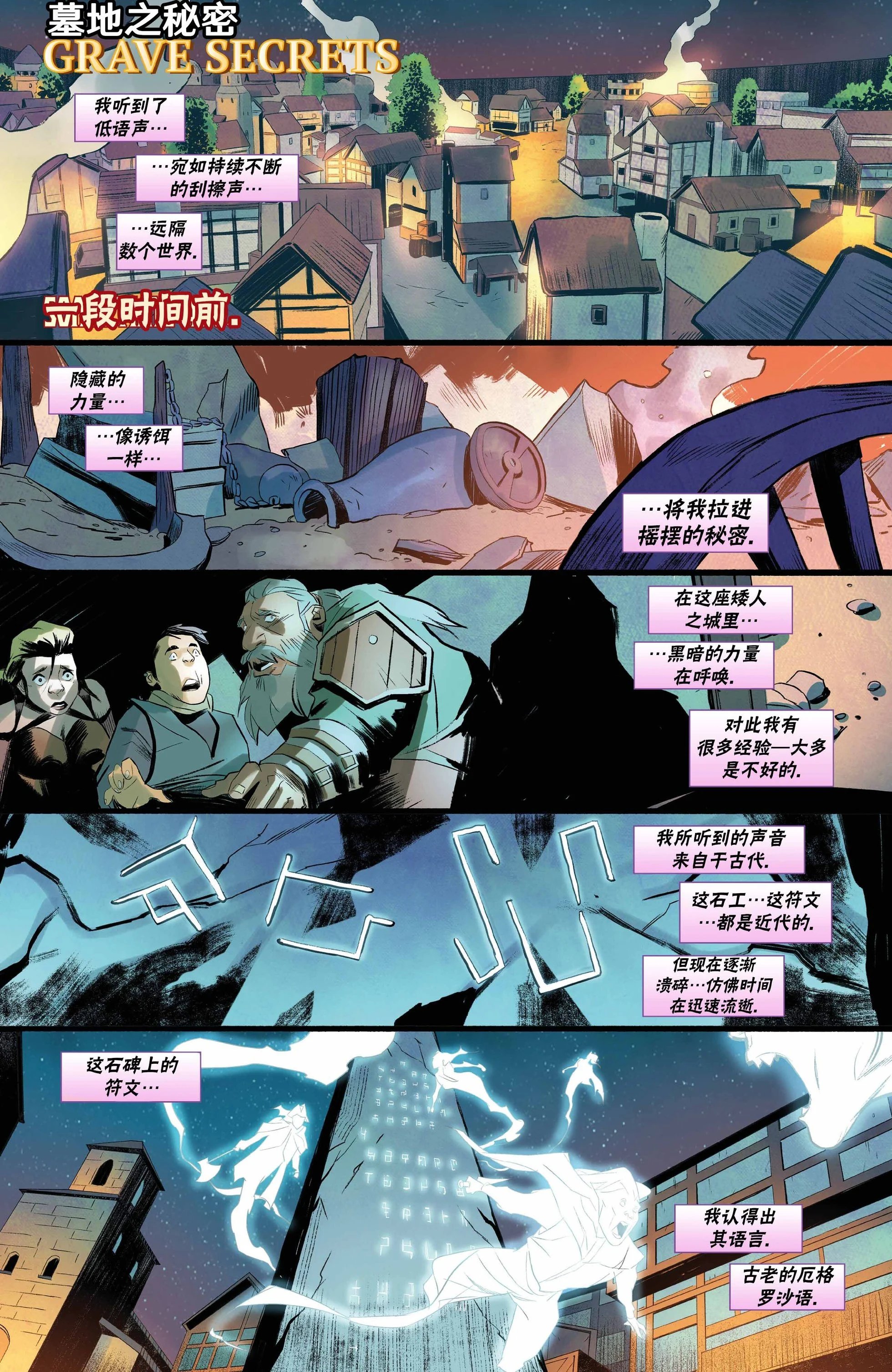 恶人篇