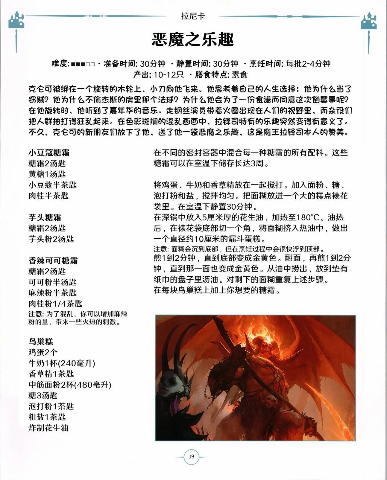 食谱