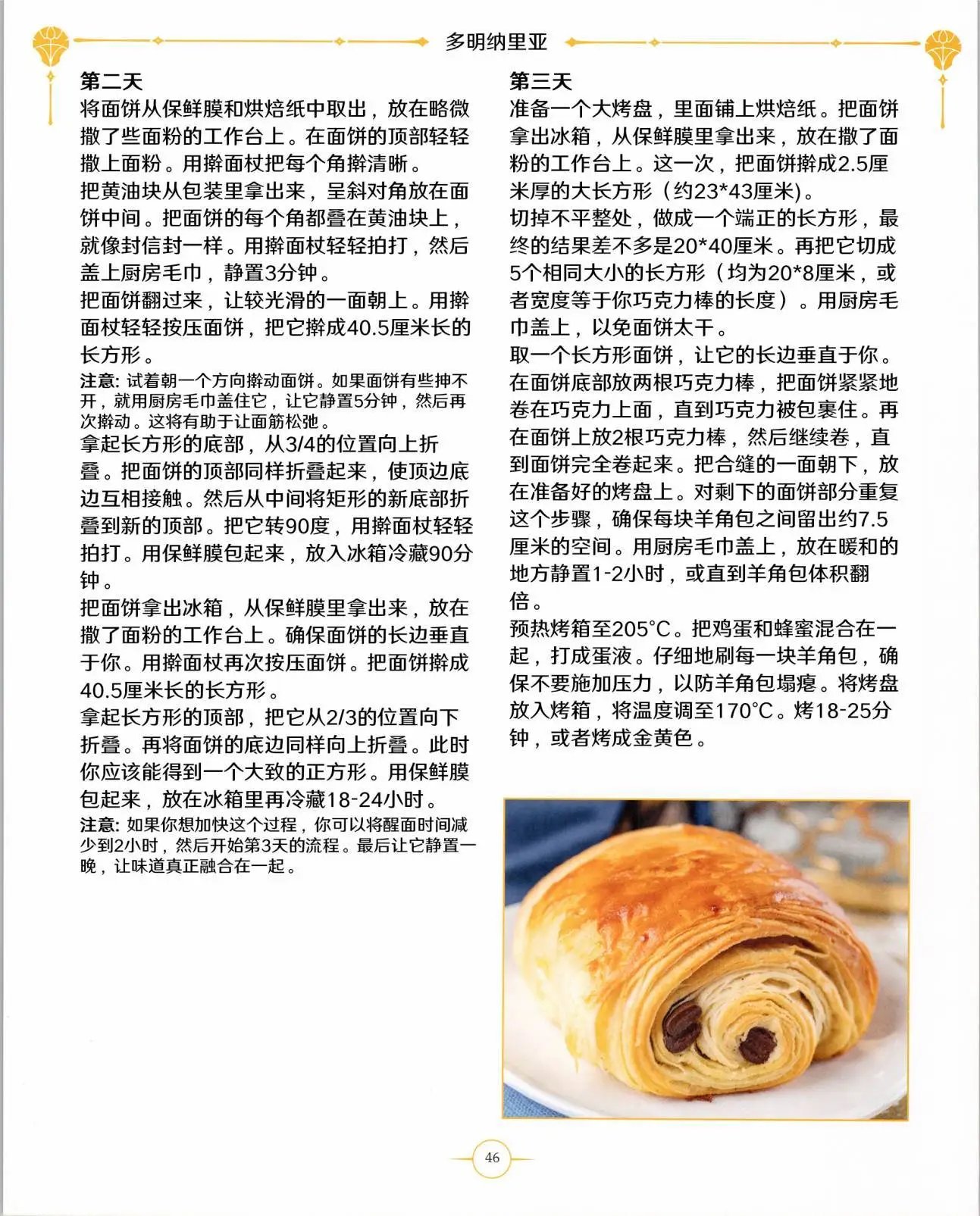 食谱