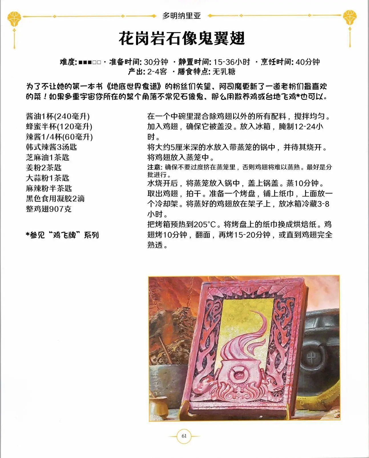 食谱