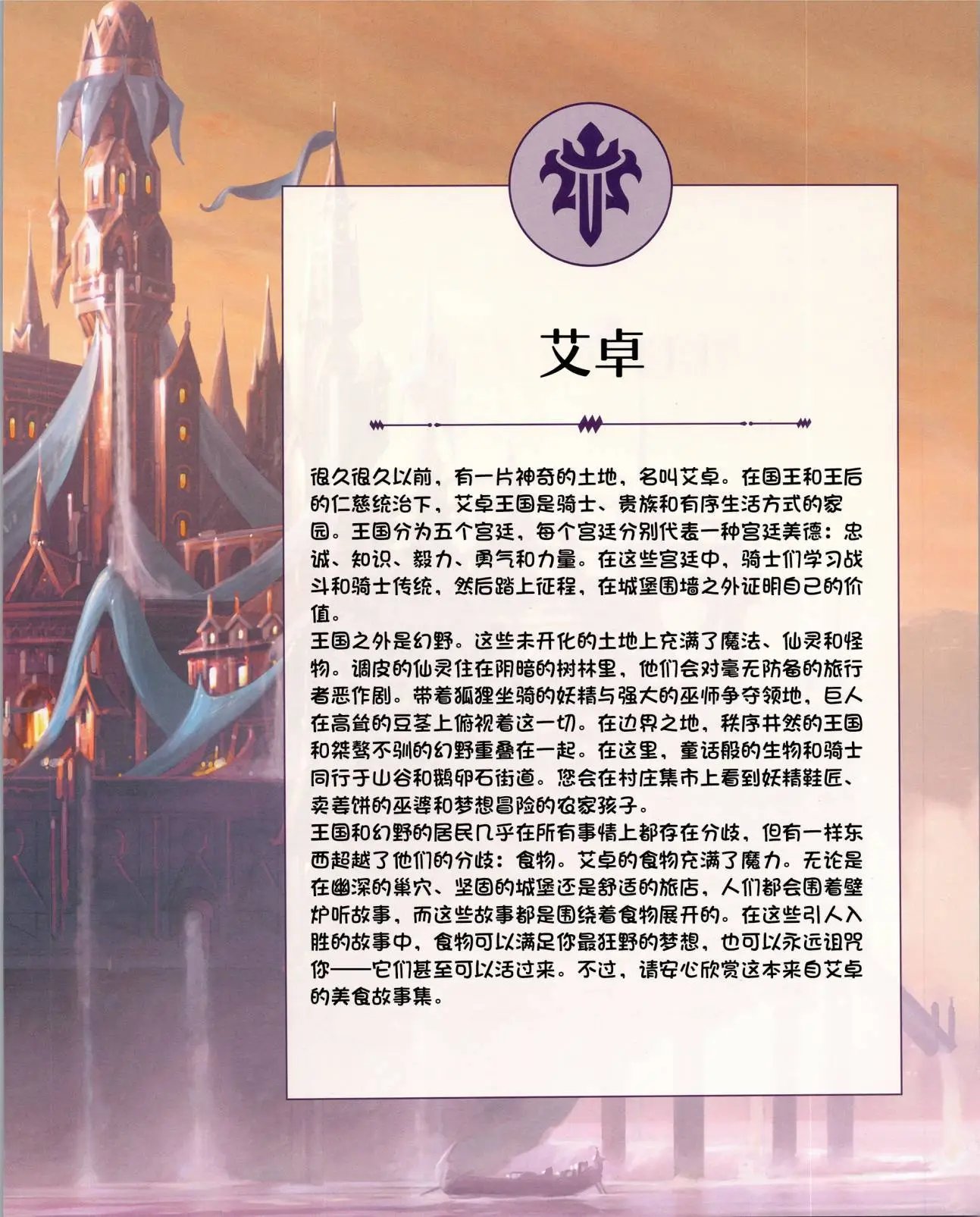 食谱