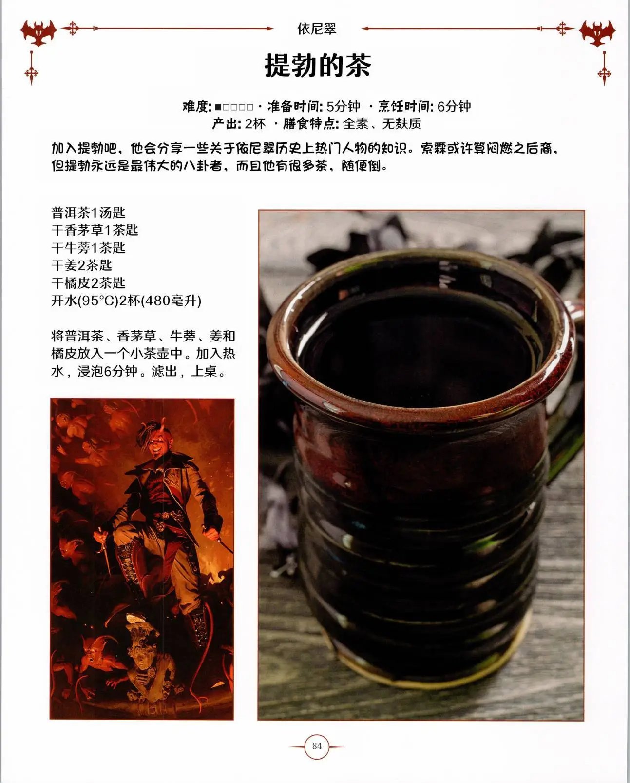 食谱