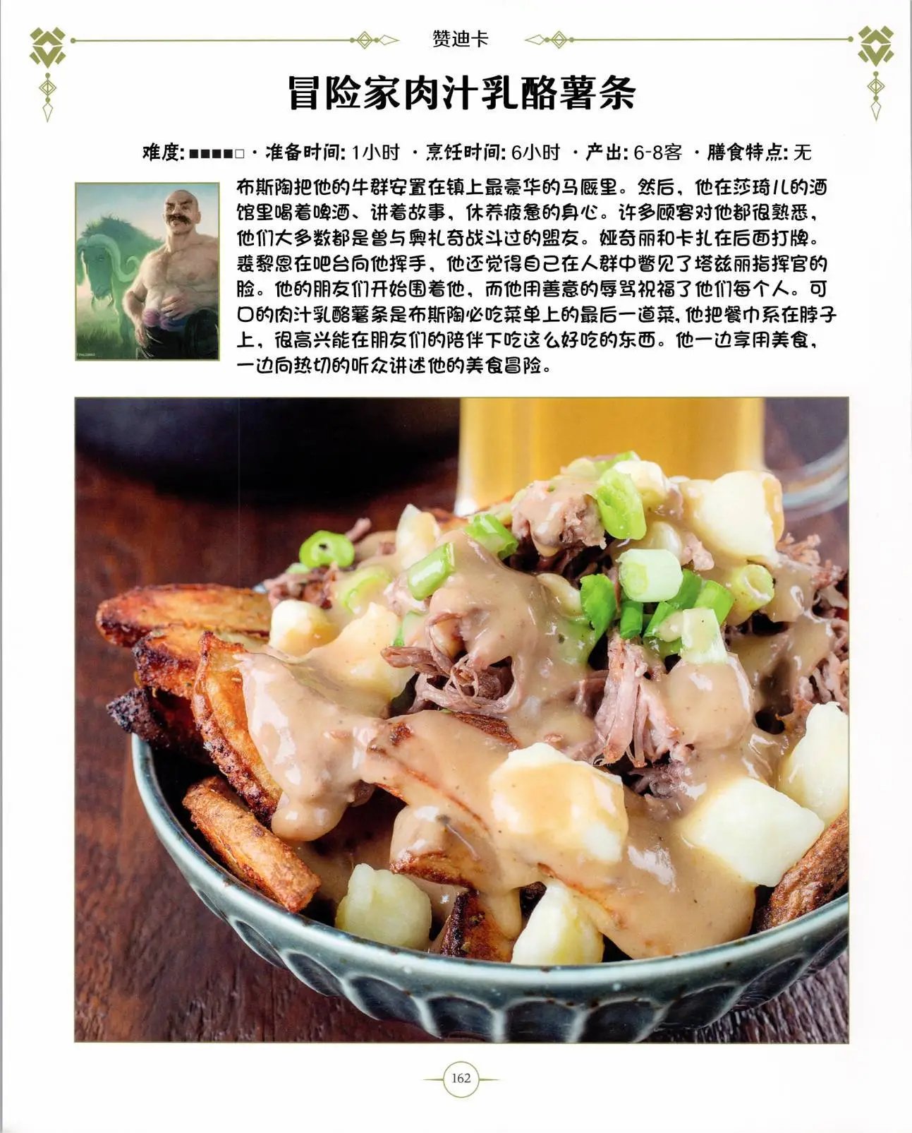 食谱