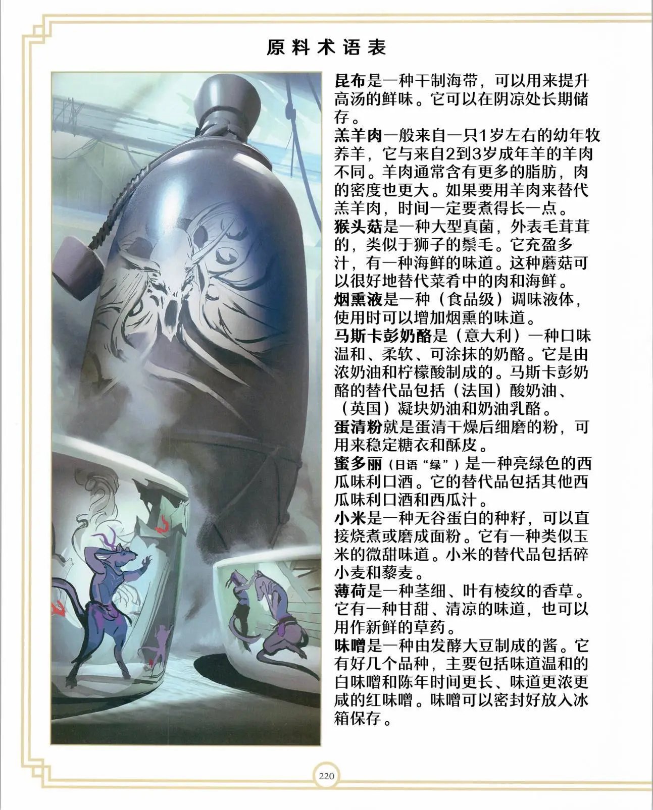 食谱