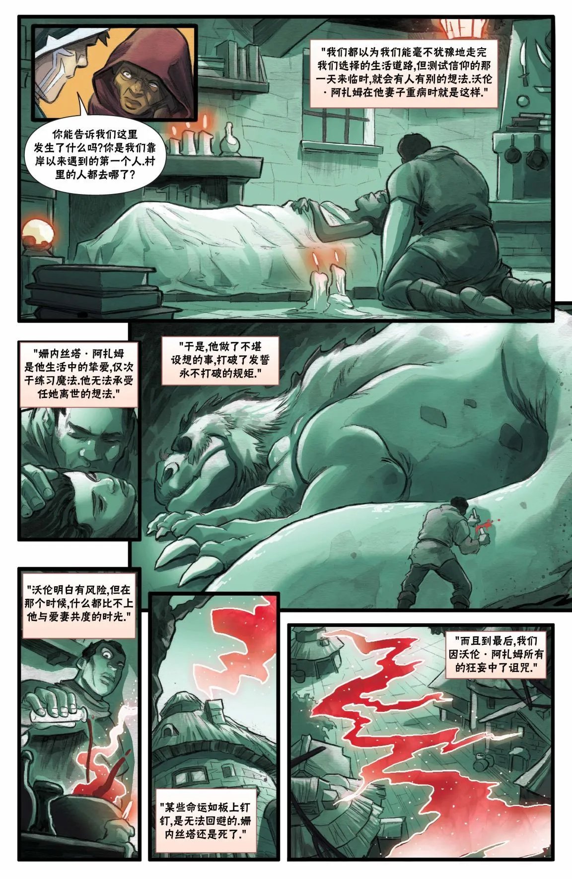 善人篇